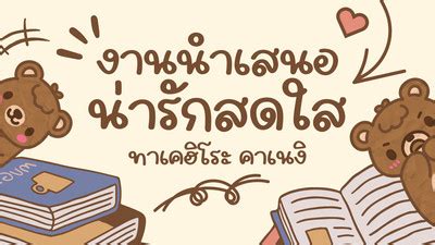 Canva: Visual Suite สำหรับทุกคน.